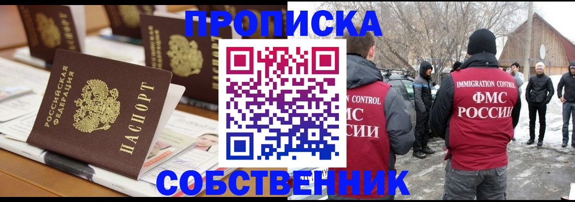 временная регистрация гарантия в Буйнакске
