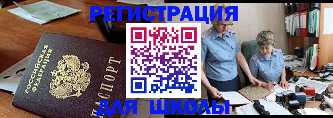 временная регистрация в квартире в Буйнакске