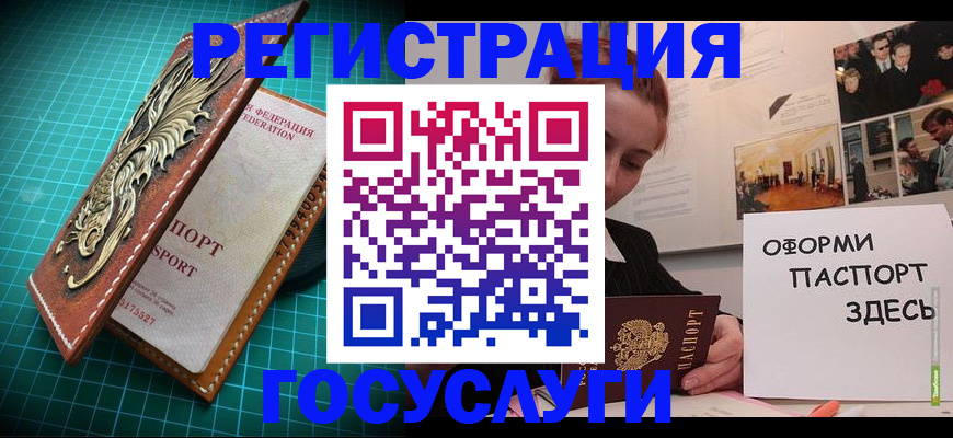 прописка в квартире в Буйнакске