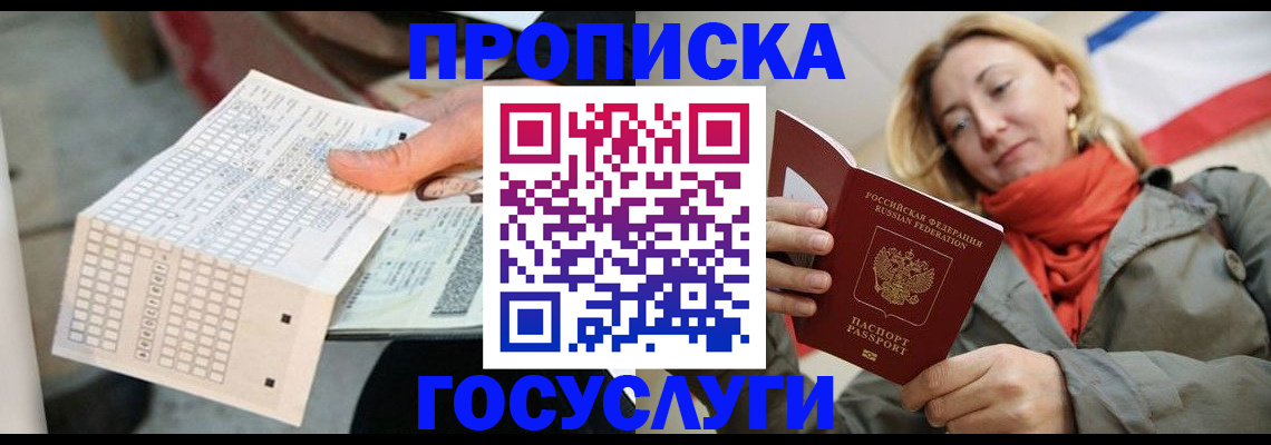 временная регистрация поиск в Буйнакске
