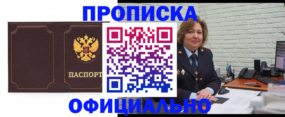 прописка иностранных граждан в Буйнакске