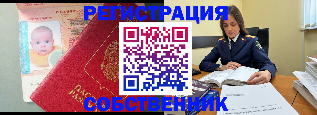 временная регистрация гарантия в Буйнакске